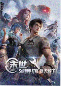 夜航星图星海篇画面示意
